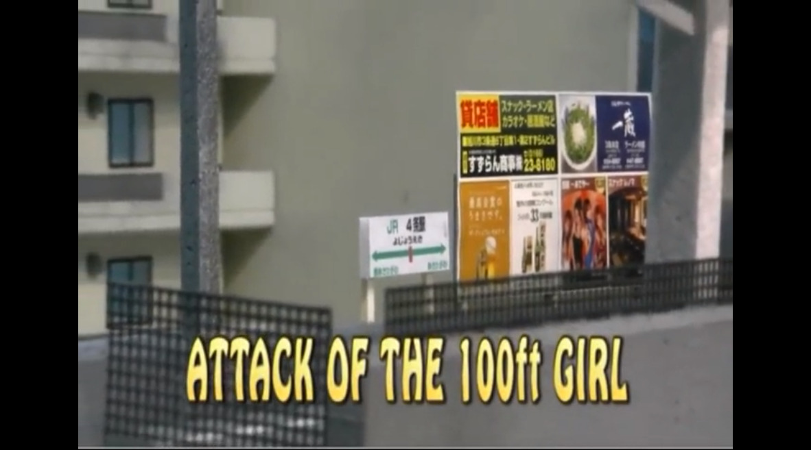 Attack of the 100ft girl