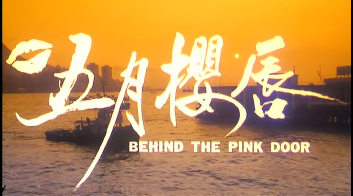 Behind the Pink Door