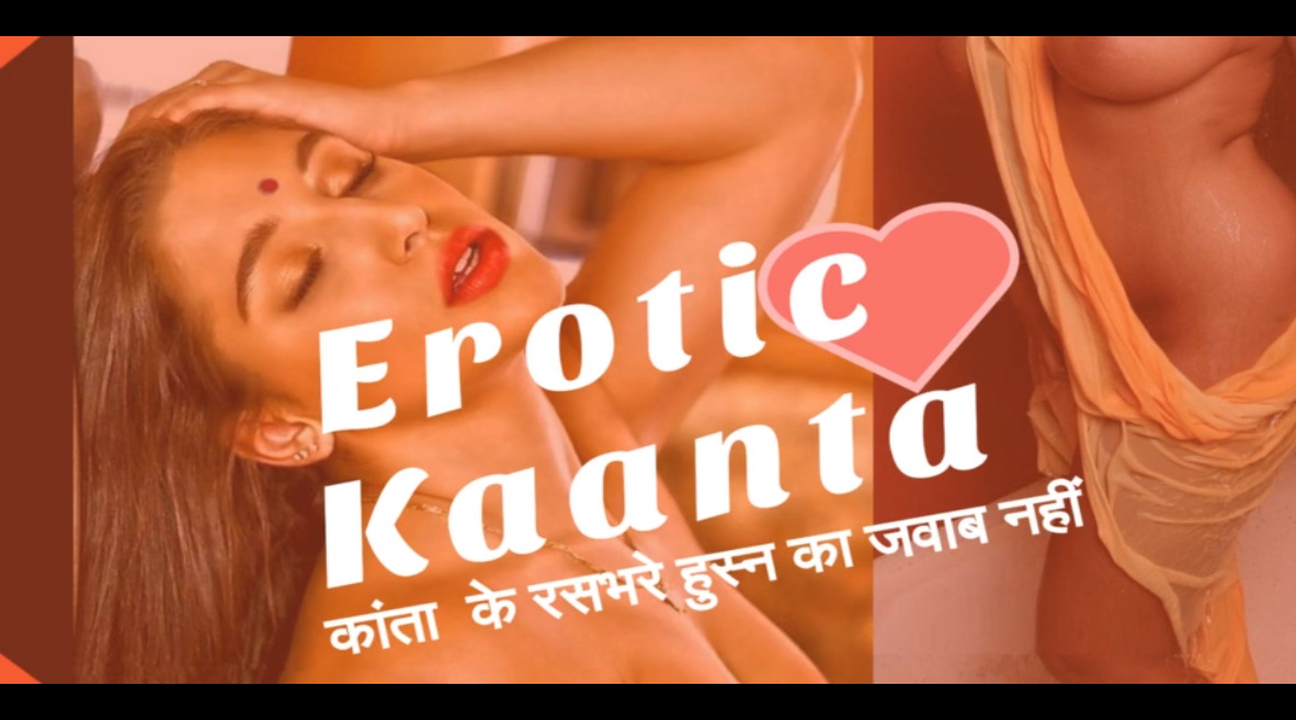 Erotic Kaanta